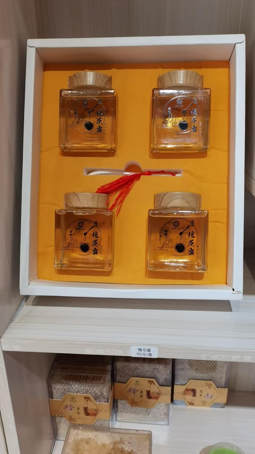 槐花蜜