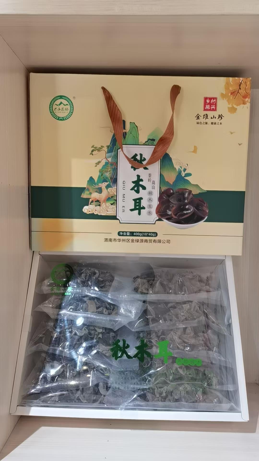秋木耳