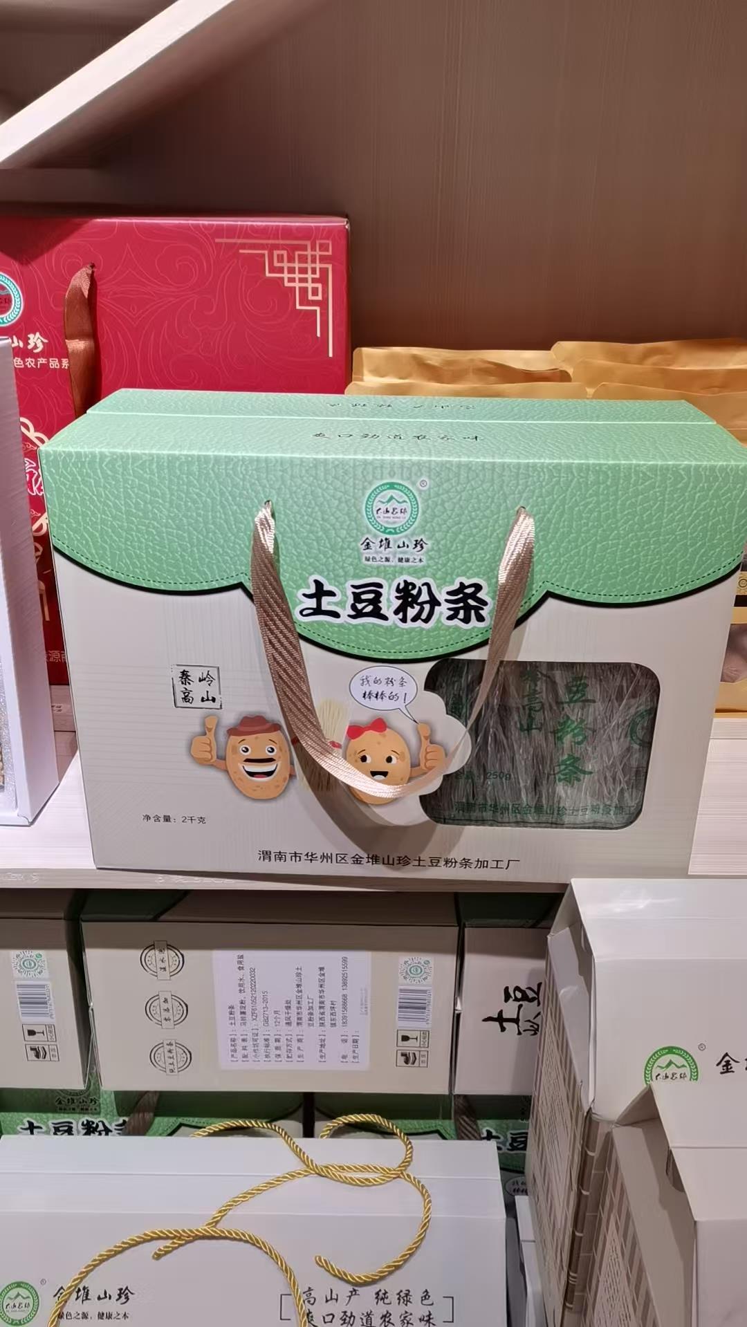 土豆粉条